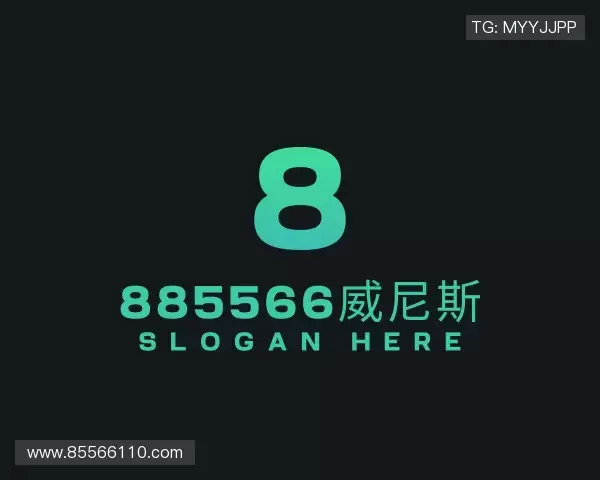 关于885566威尼斯